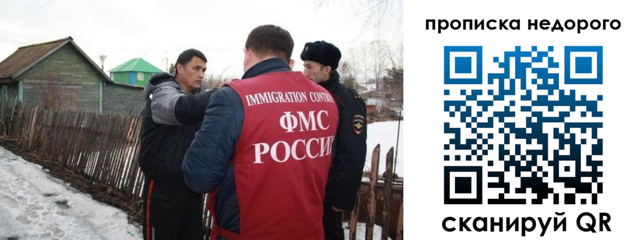 прописка для кредита в Реутове
