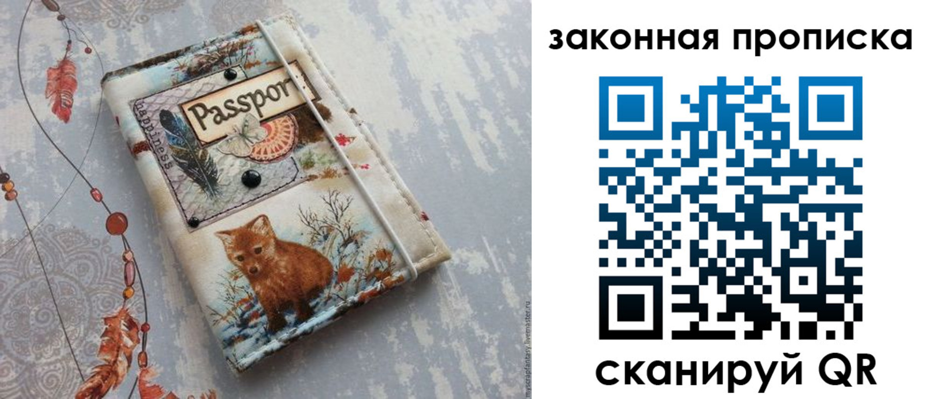 прописка для кредита в Реутове