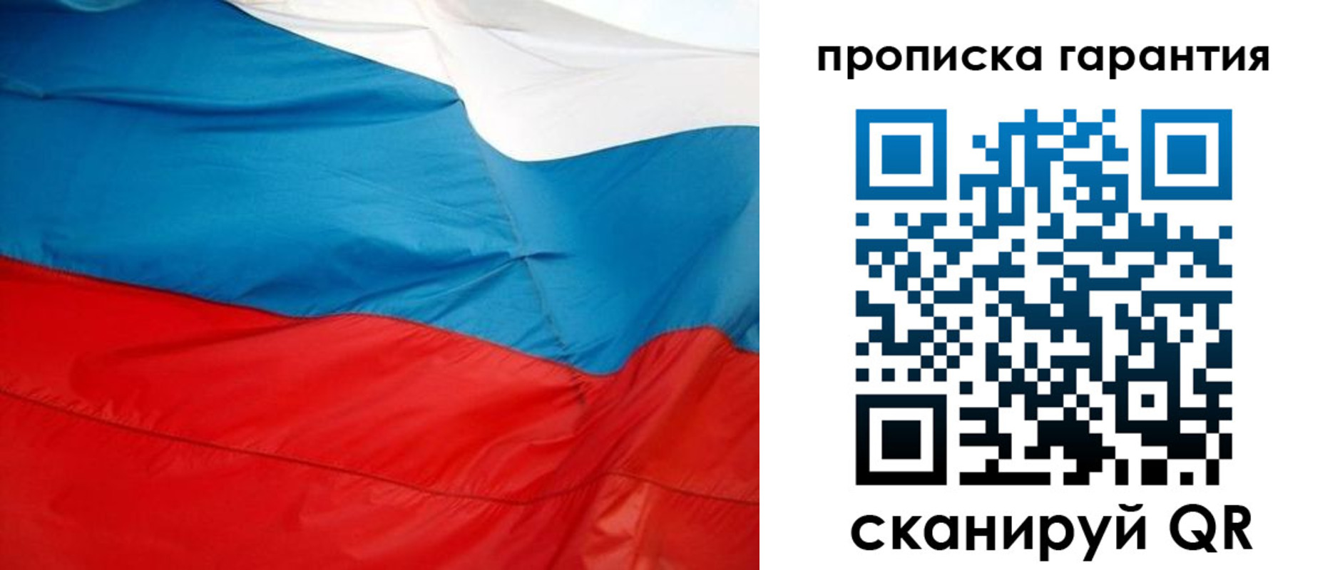 миграционный учет в Реутове