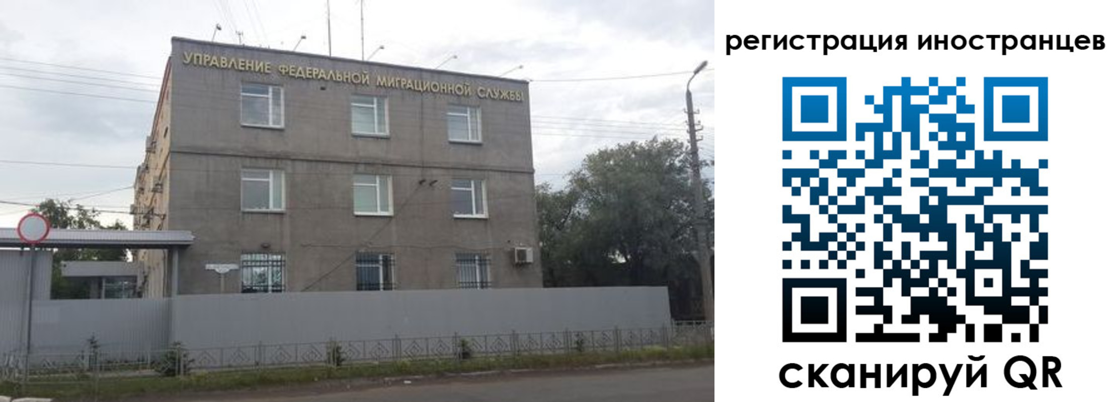 временная прописка в Реутове