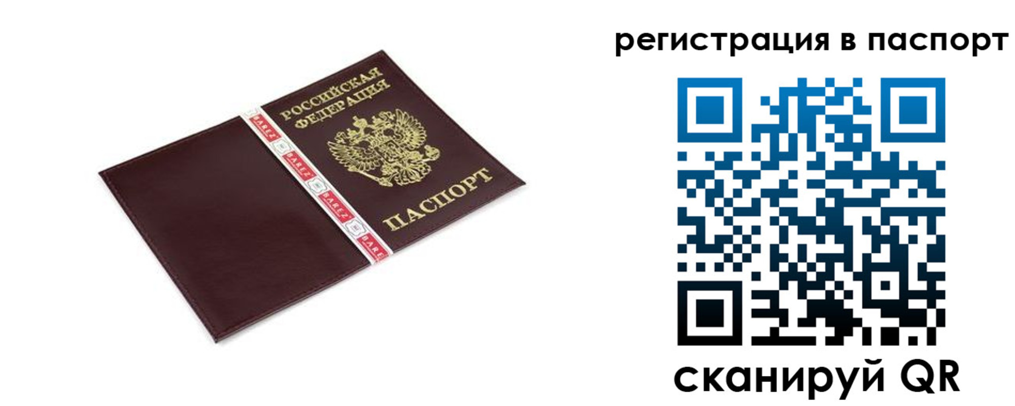 пропишу в квартире в Реутове