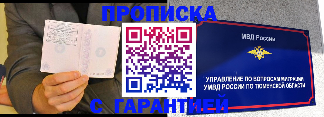 найти адрес прописки в Реутове