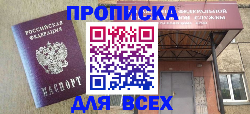 временная регистрация госуслуги в Реутове
