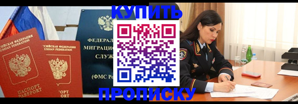 миграционный учет в Реутове