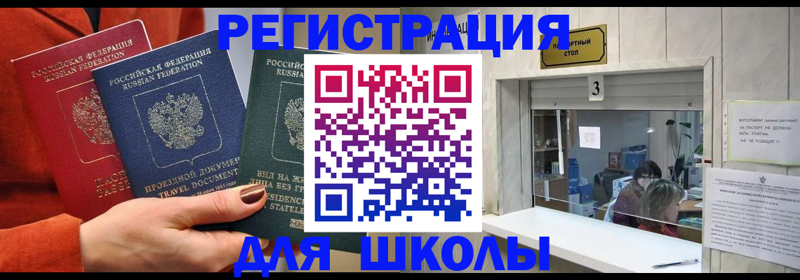 прописка поиск в Реутове